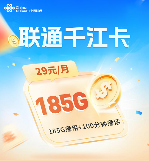 超大流量卡2